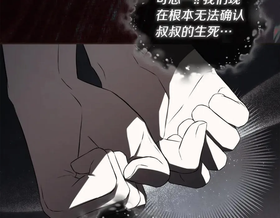 第73话 拷问 第88页