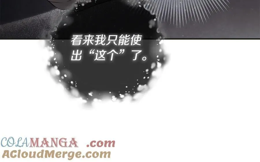 第73话 拷问 第89页