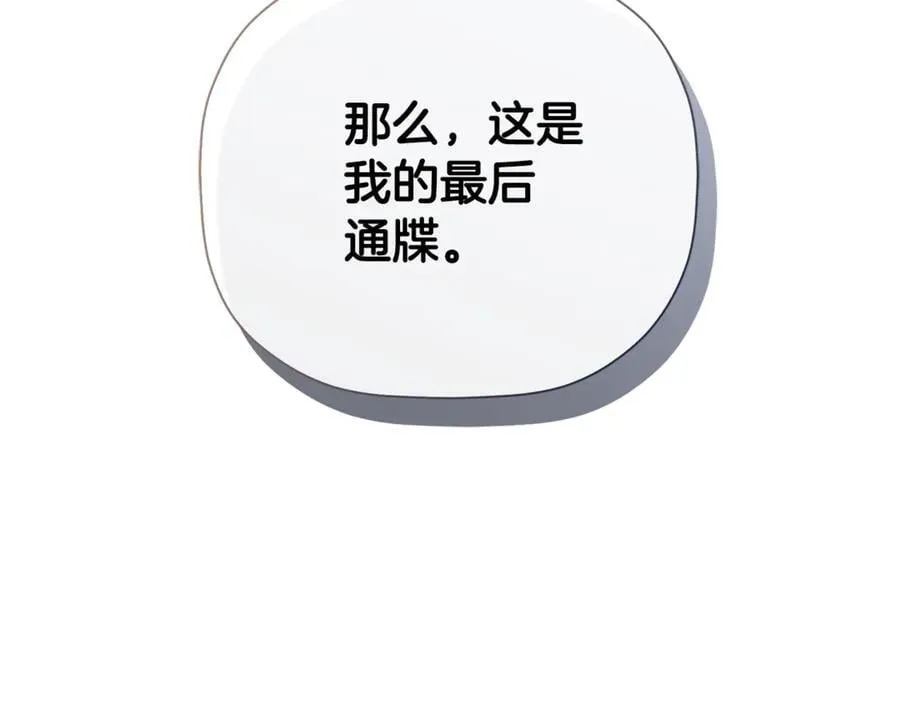 第73话 拷问 第95页