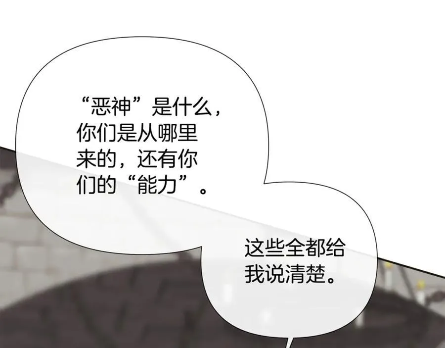 第73话 拷问 第96页