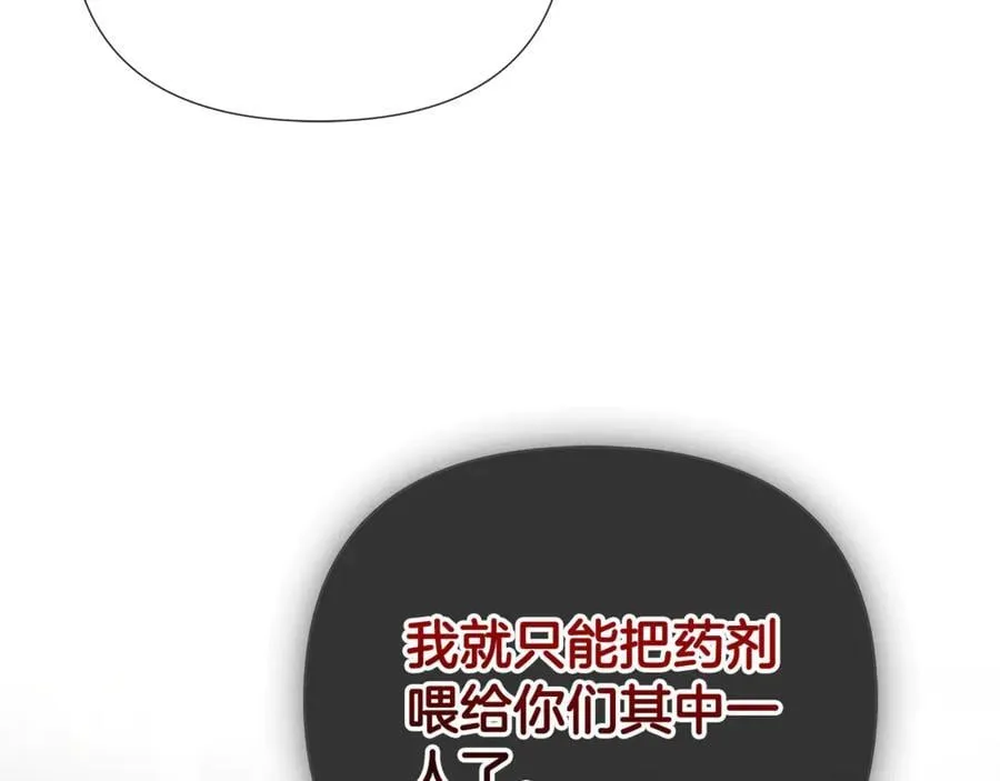第73话 拷问 第99页