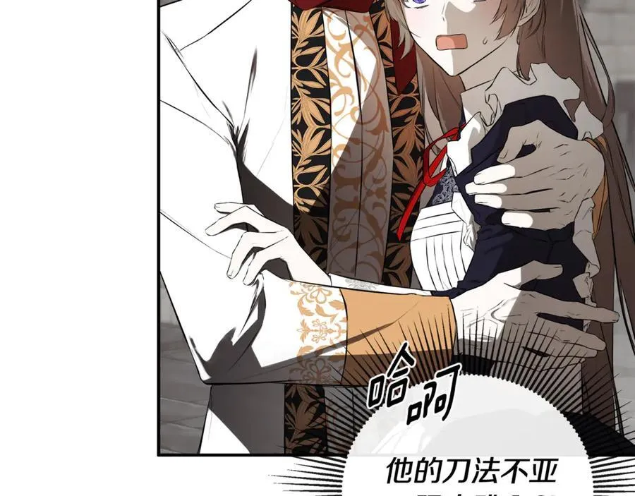 第73话 拷问 第138页