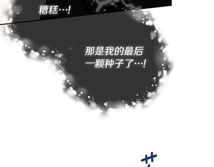 第73话 拷问 第142页