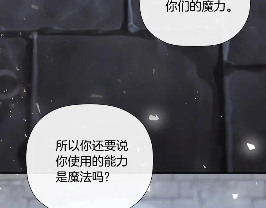 第73话 拷问 第148页