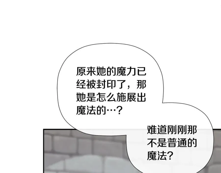 第73话 拷问 第151页