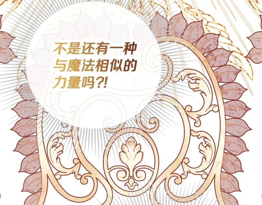 第73话 拷问 第158页