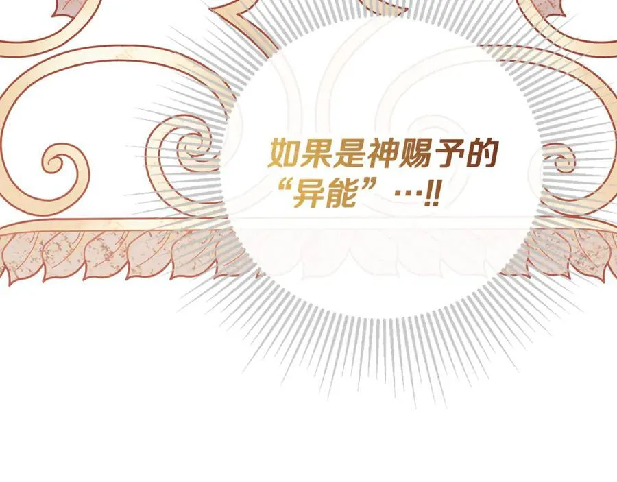 第73话 拷问 第159页