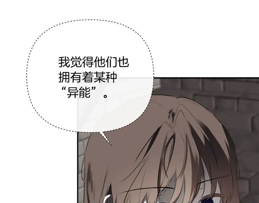 第73话 拷问 第163页