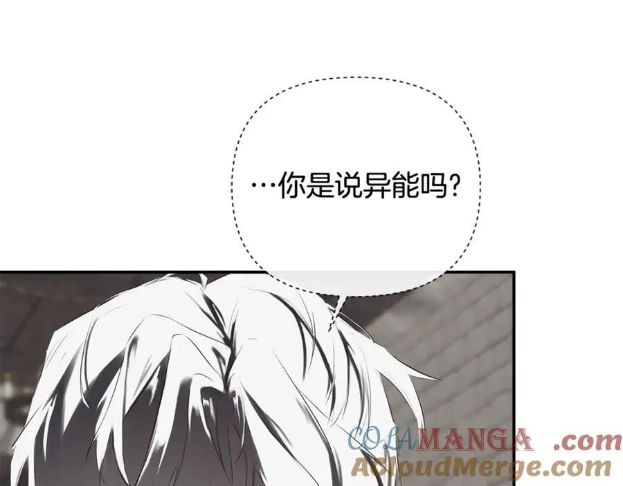 第73话 拷问 第165页