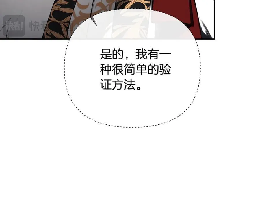第73话 拷问 第167页
