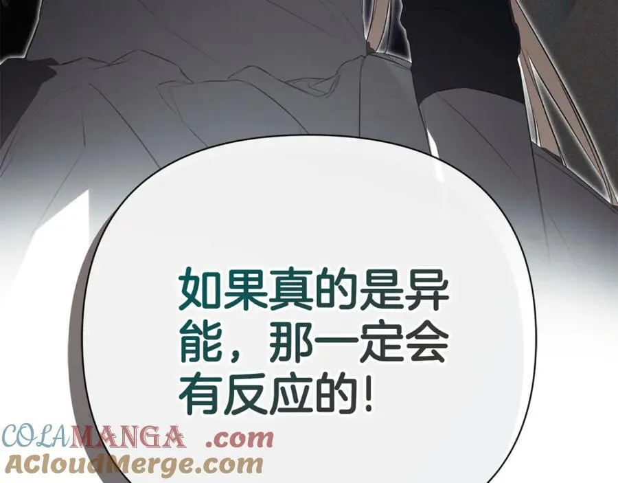 第73话 拷问 第173页