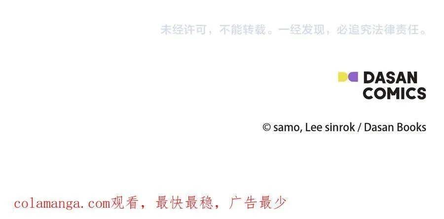 第73话 拷问 第175页