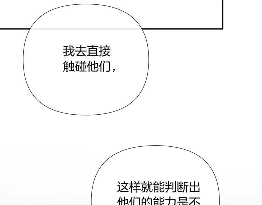 第74话 神女 第2页