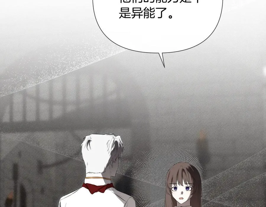 第74话 神女 第3页