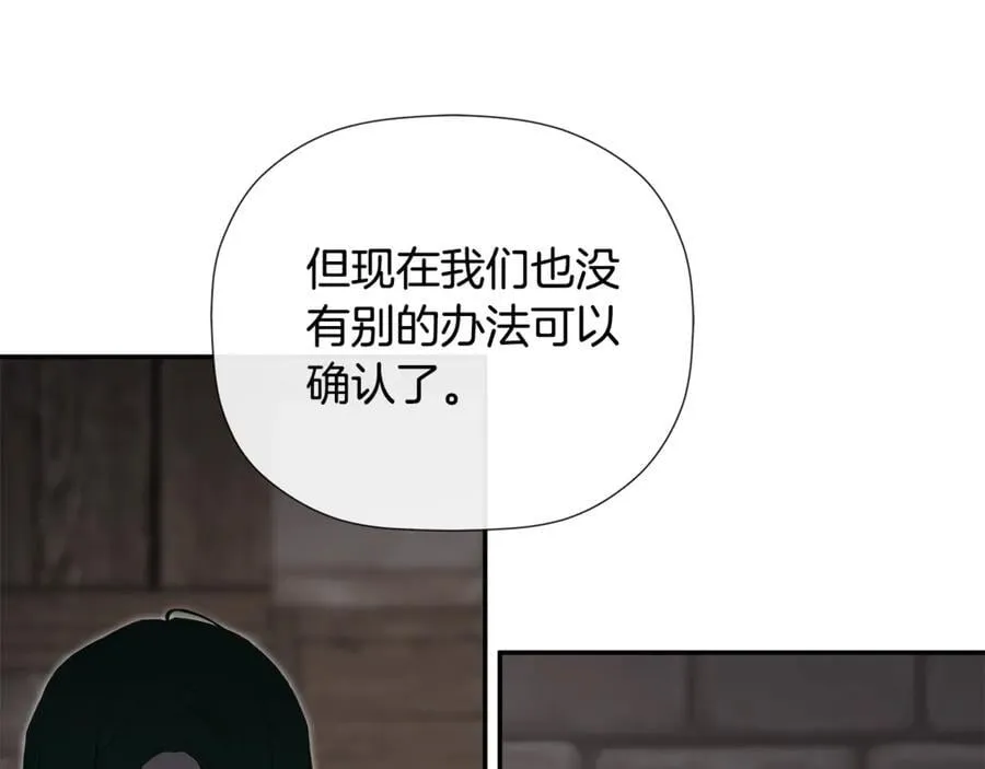 第74话 神女 第7页