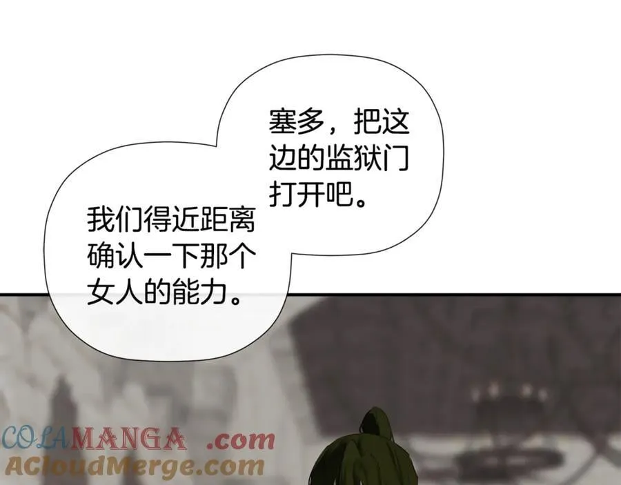 第74话 神女 第13页