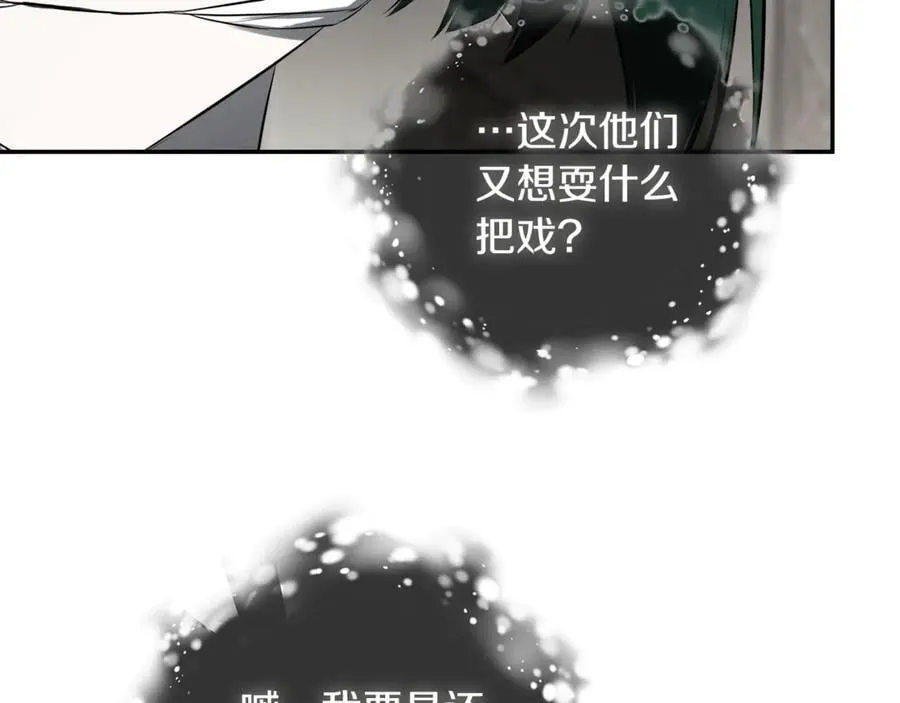 第74话 神女 第22页
