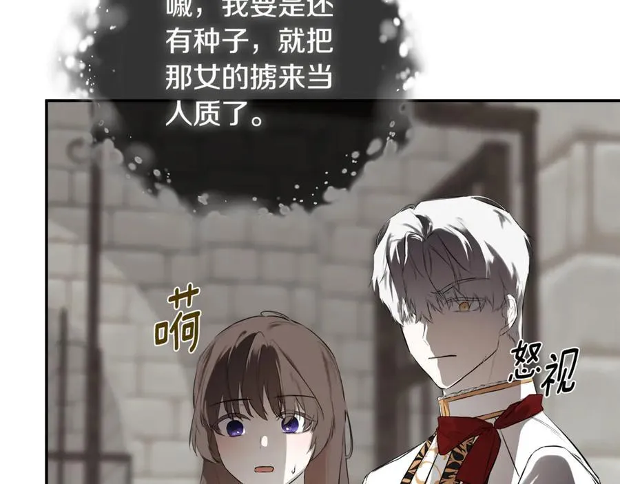 第74话 神女 第23页