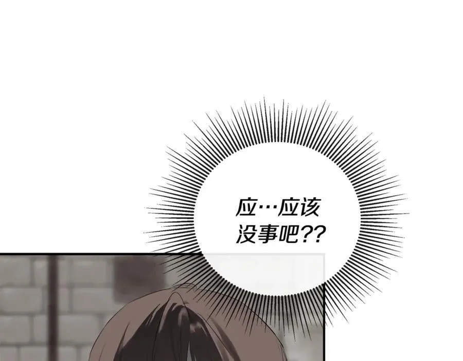 第74话 神女 第26页