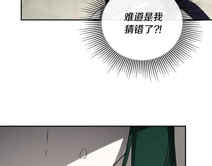 第74话 神女 第43页