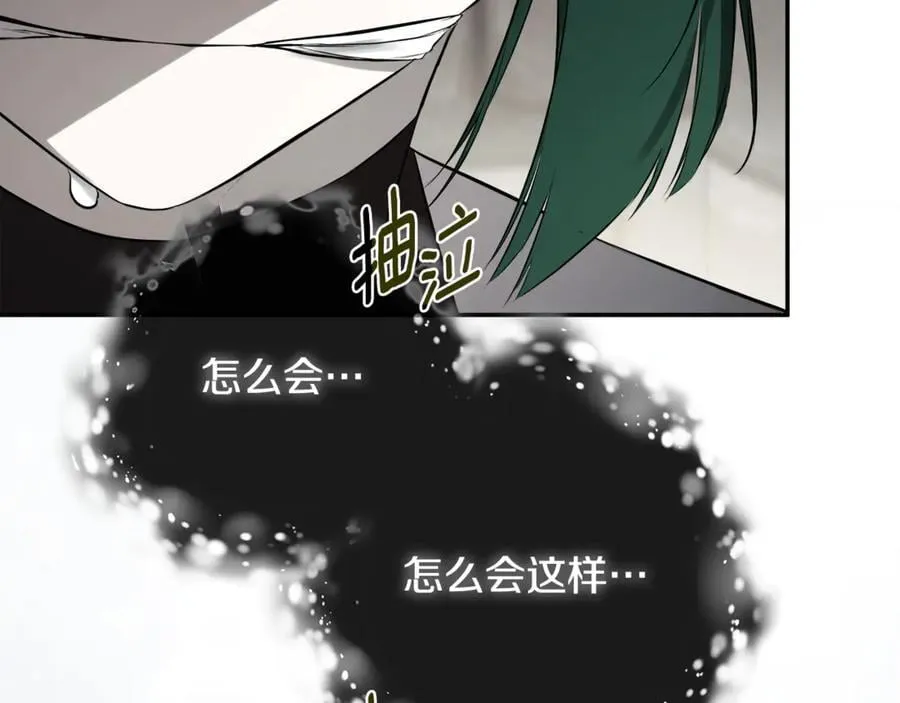 第74话 神女 第44页