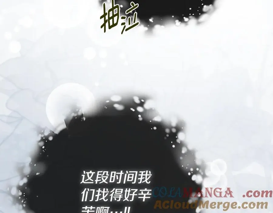 第74话 神女 第45页