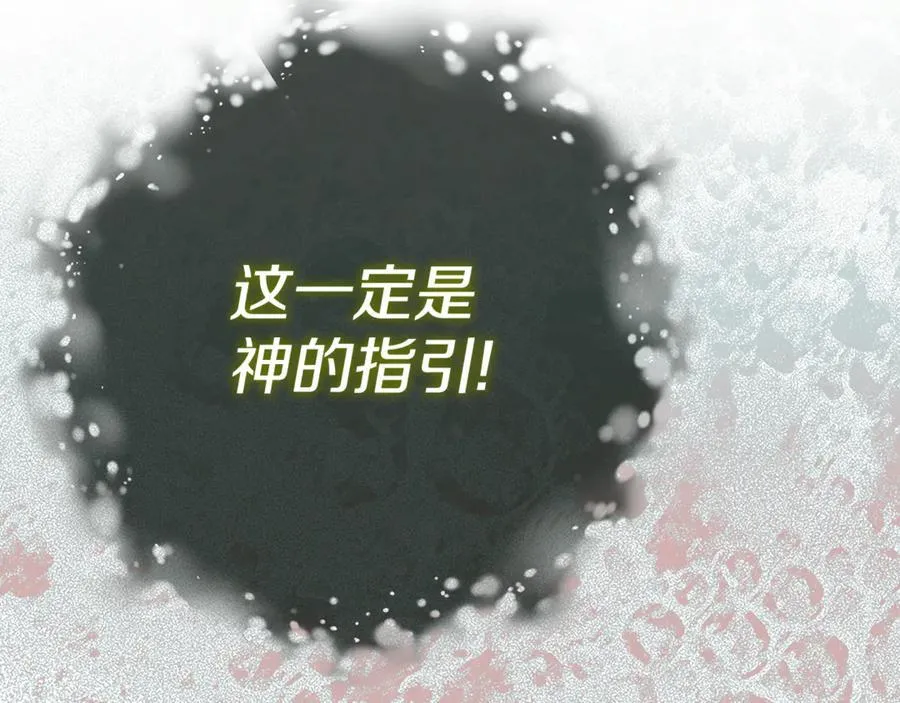 第74话 神女 第51页