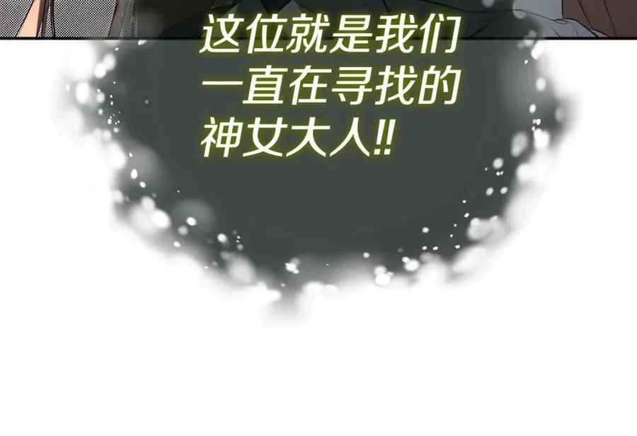 第74话 神女 第54页