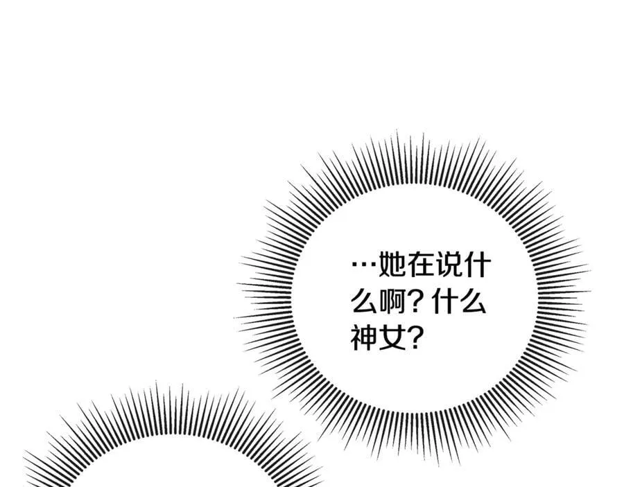 第74话 神女 第55页