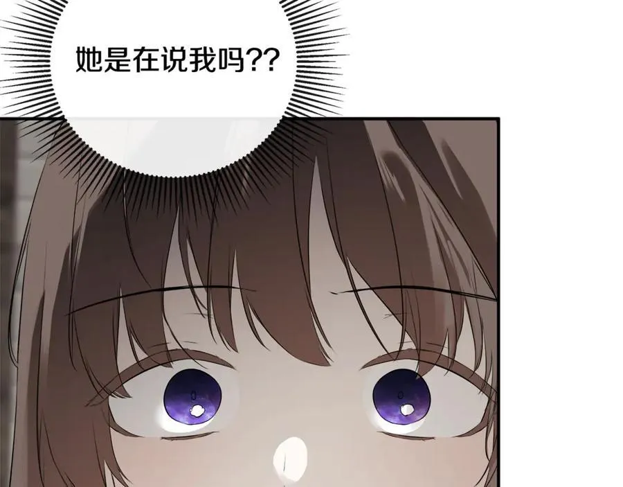 第74话 神女 第56页