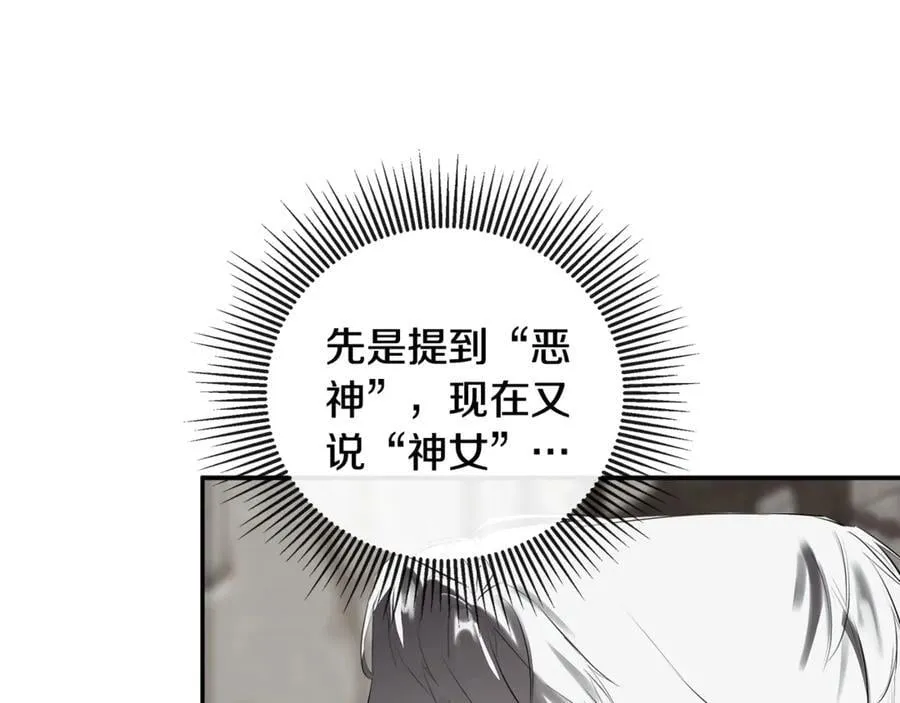 第74话 神女 第58页