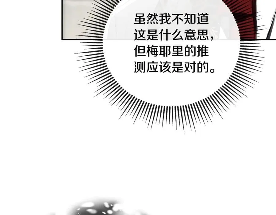 第74话 神女 第60页