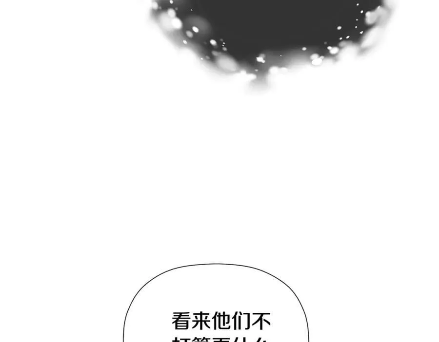 第74话 神女 第63页