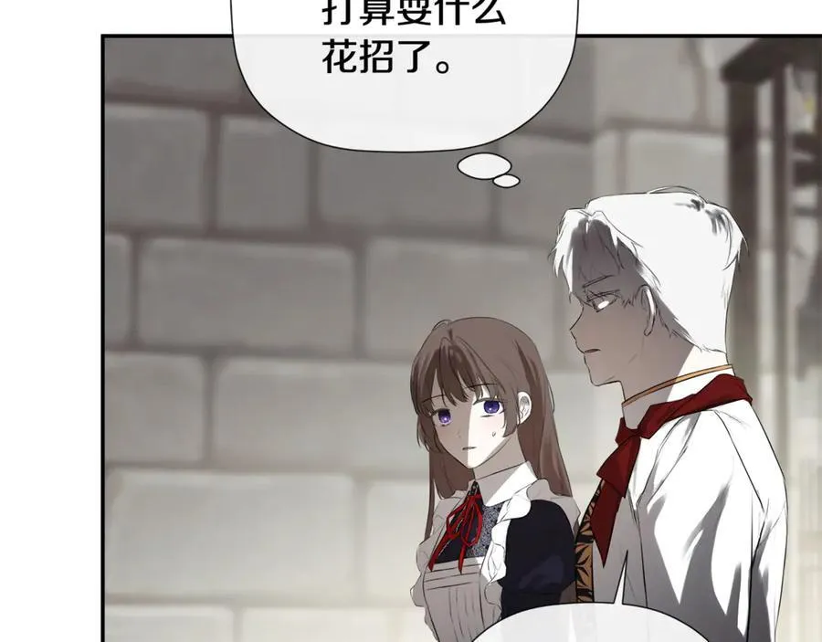 第74话 神女 第64页