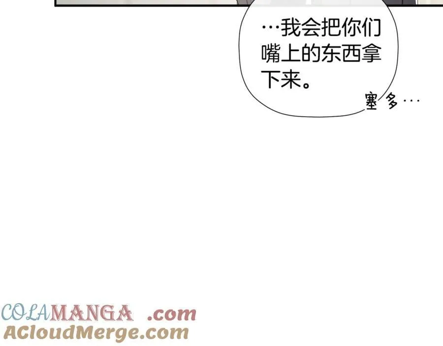 第74话 神女 第65页