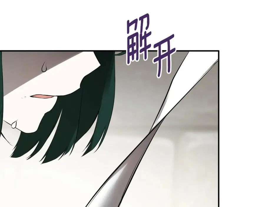 第74话 神女 第66页