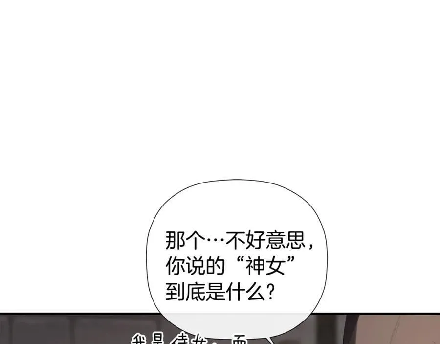 第74话 神女 第70页