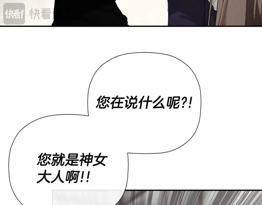 第74话 神女 第72页