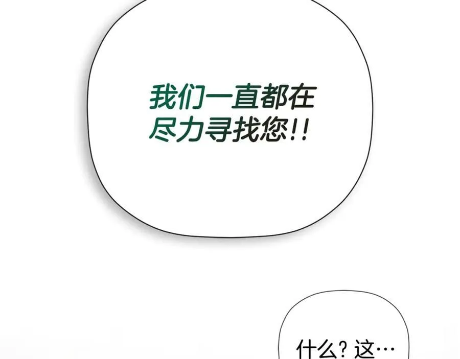第74话 神女 第75页