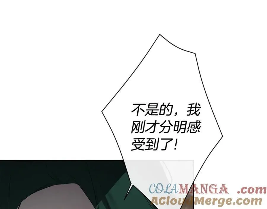 第74话 神女 第81页