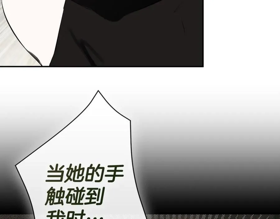 第74话 神女 第83页