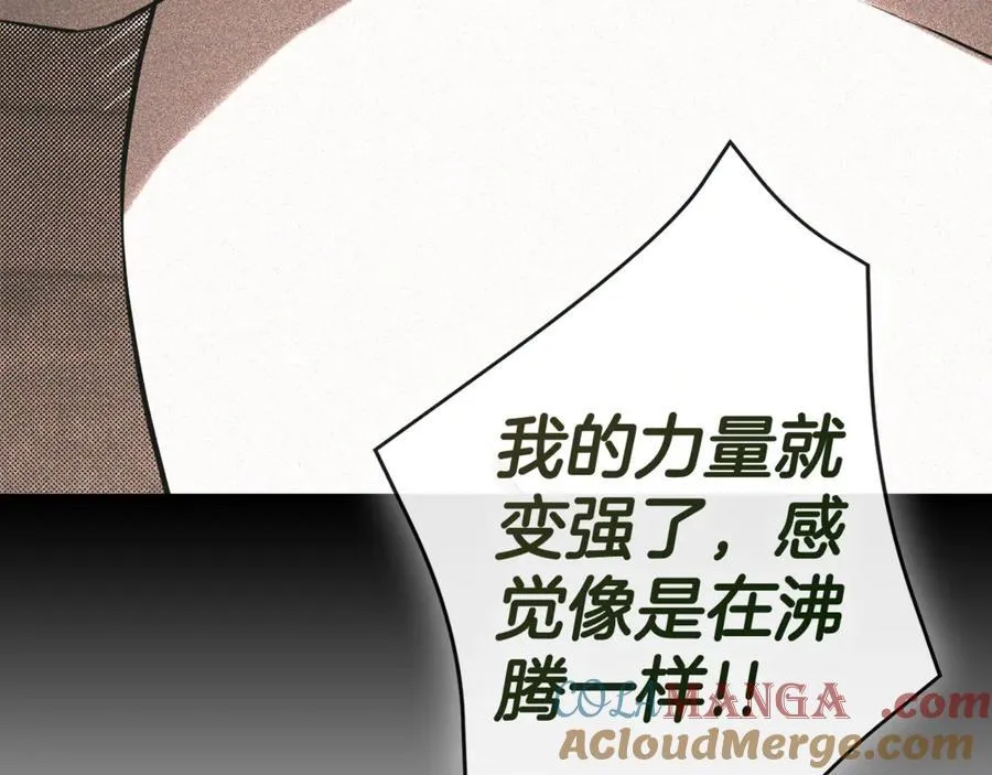 第74话 神女 第85页