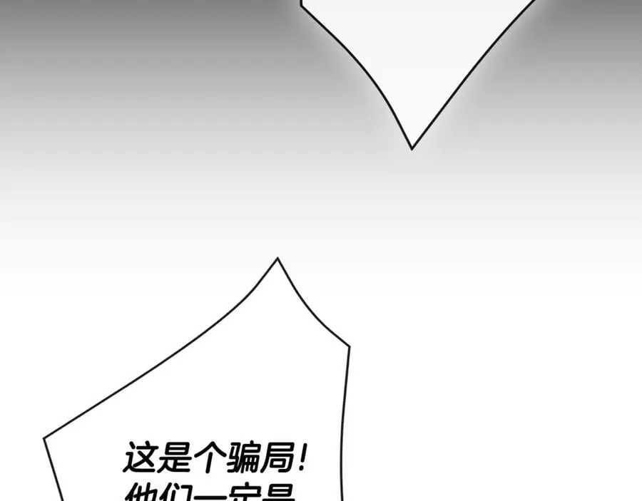 第74话 神女 第86页