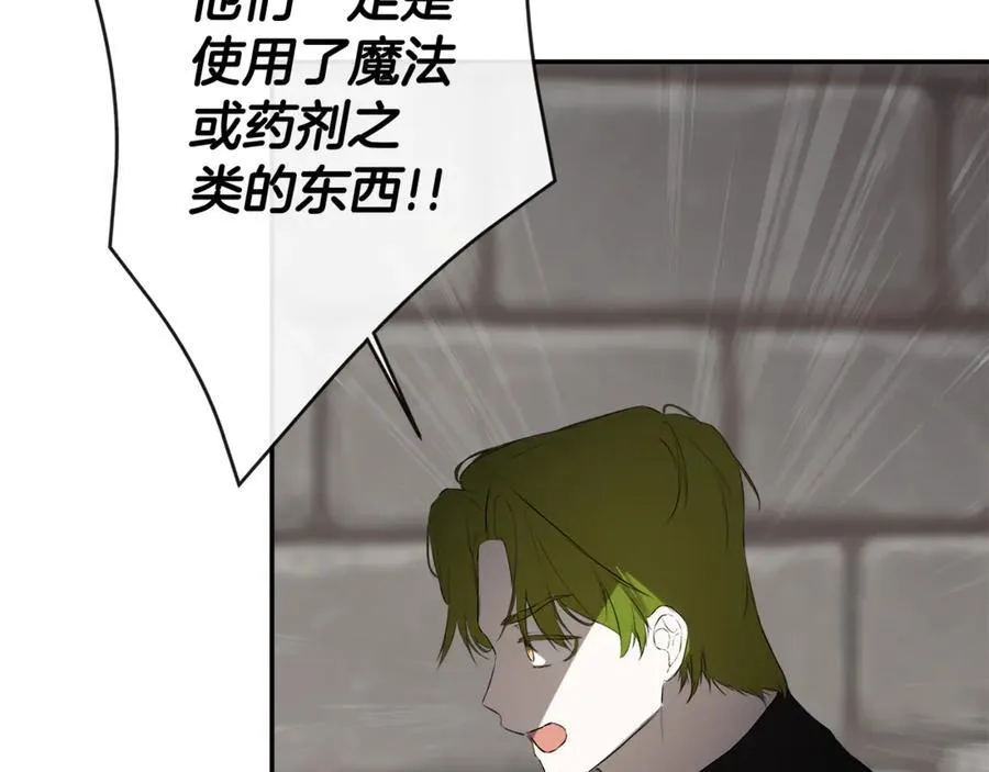 第74话 神女 第87页