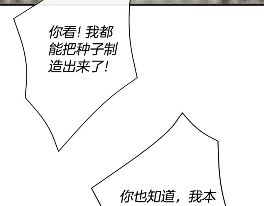第74话 神女 第94页