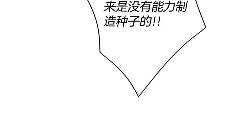 第74话 神女 第95页