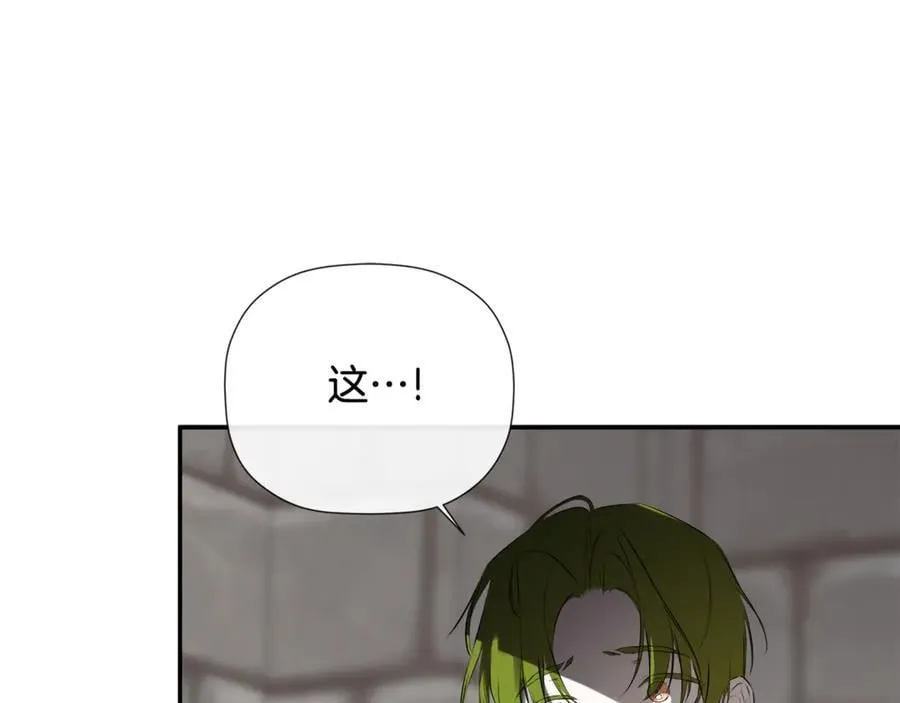 第74话 神女 第96页