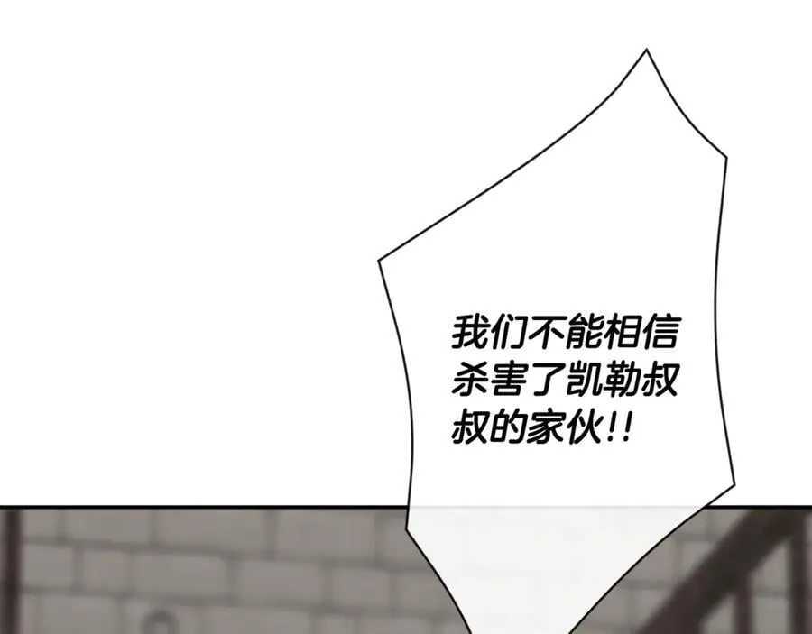 第74话 神女 第100页