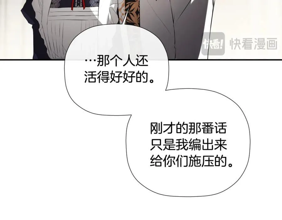 第74话 神女 第102页