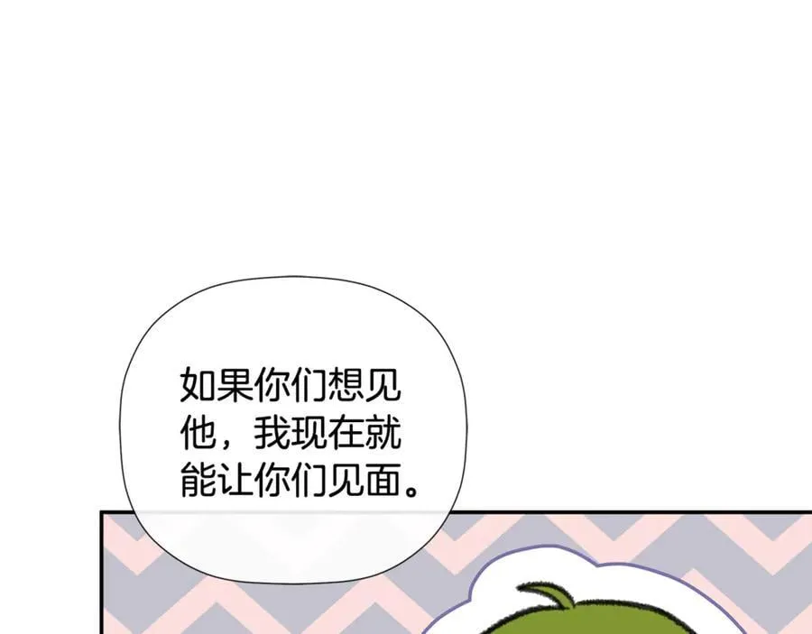 第74话 神女 第103页